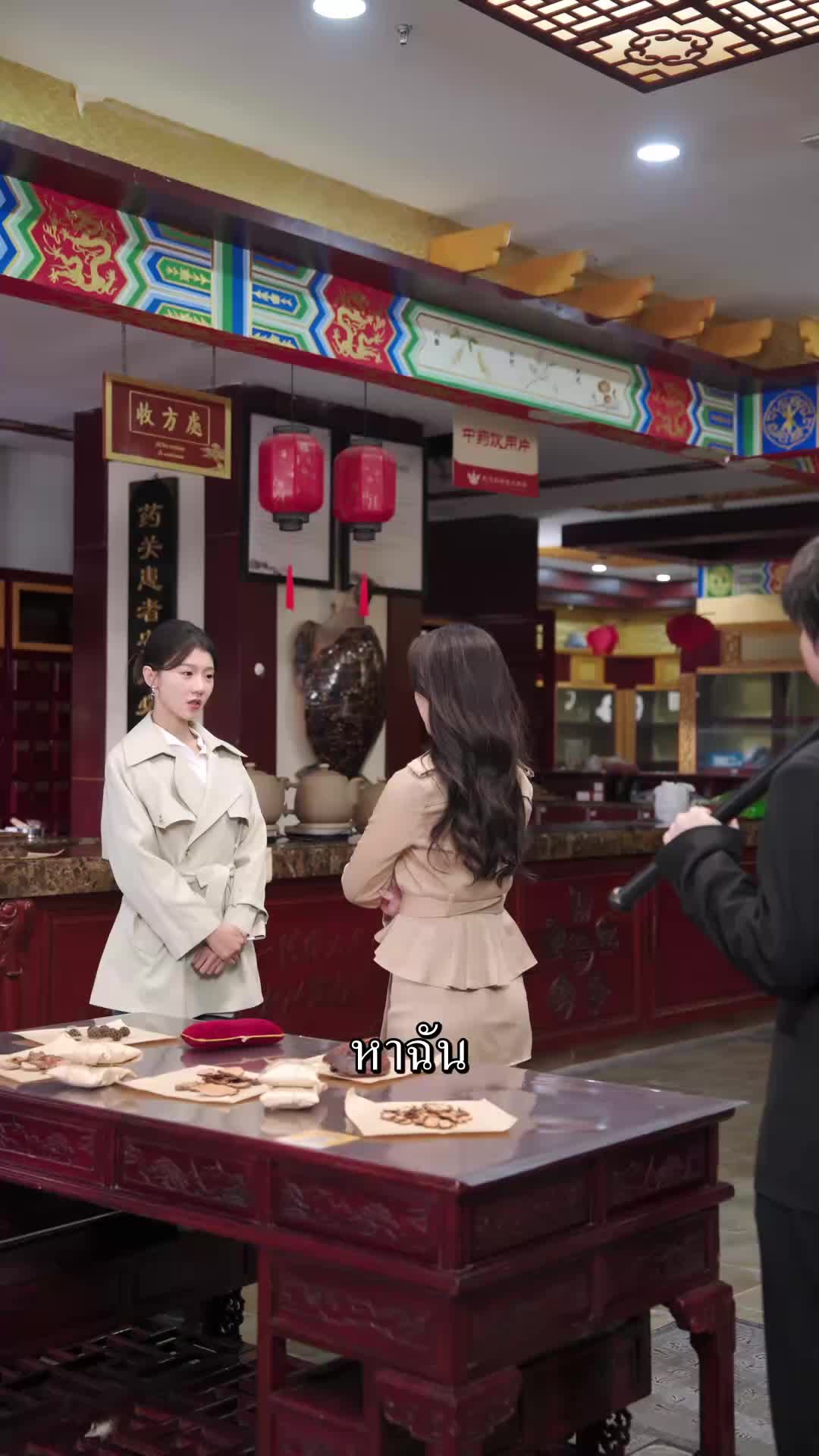 ตอนที่ 35