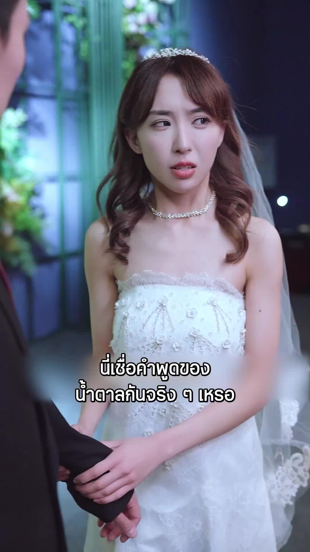 ตอนที่ 70