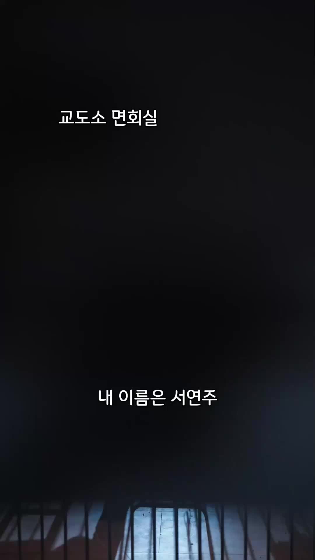 출소 후, 대표님의 최애가 되었다 EP.1