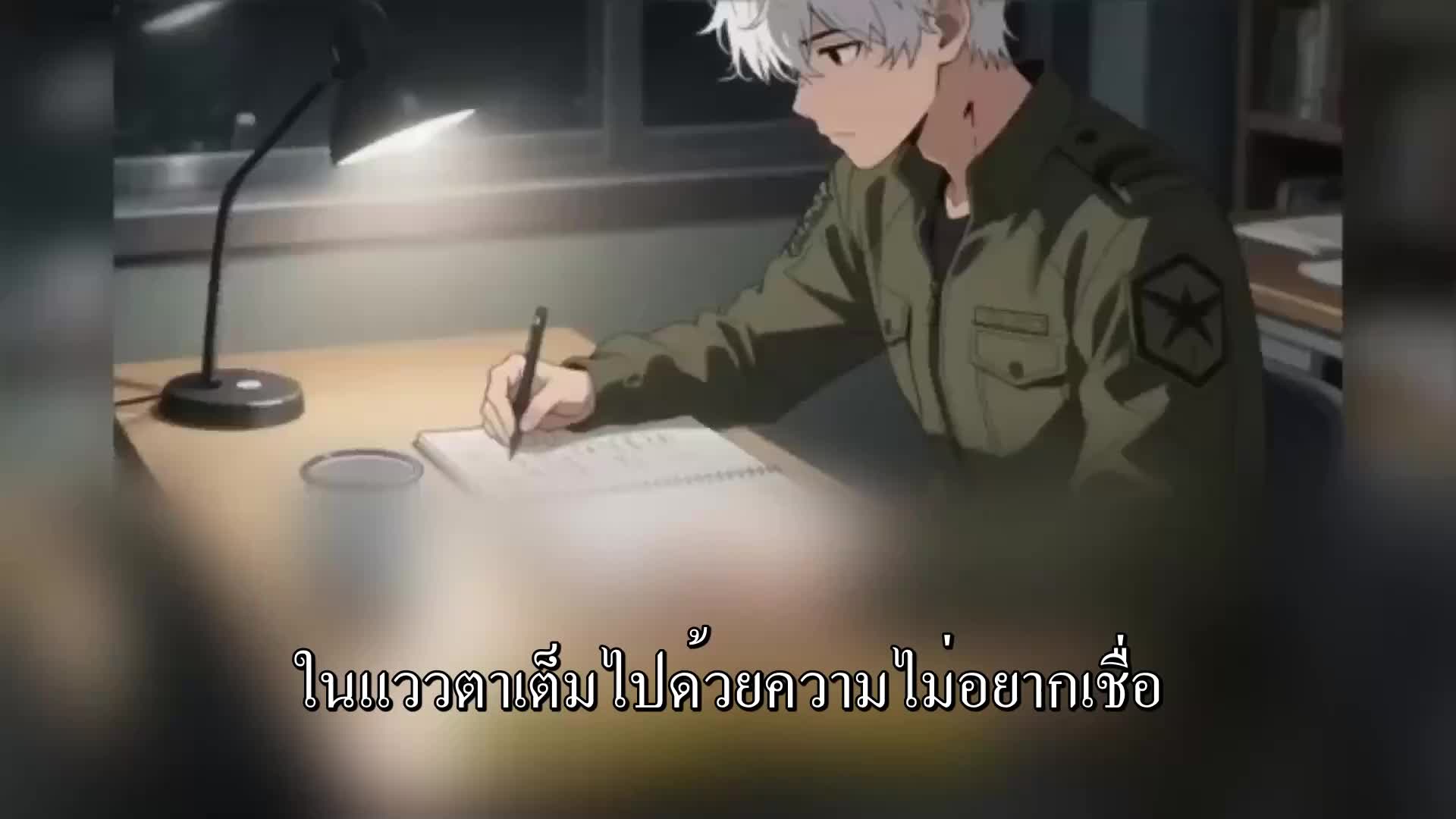 ตอนที่ 12