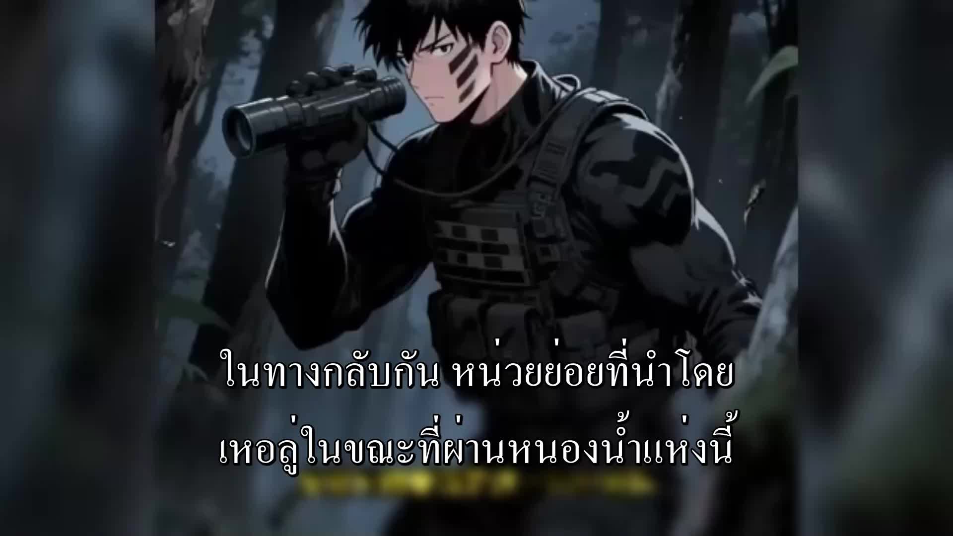 ตอนที่ 145