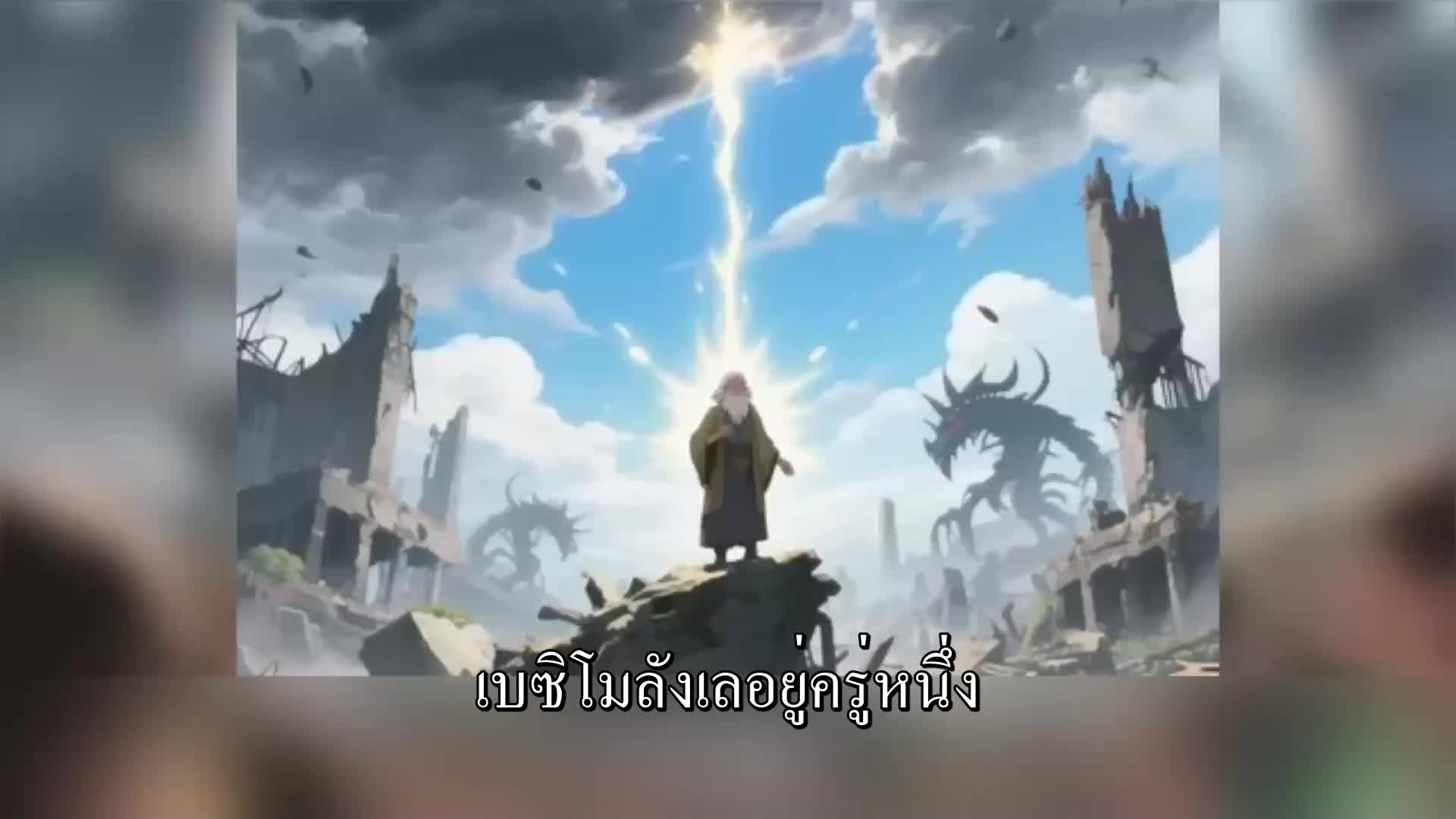 ตอนที่ 148