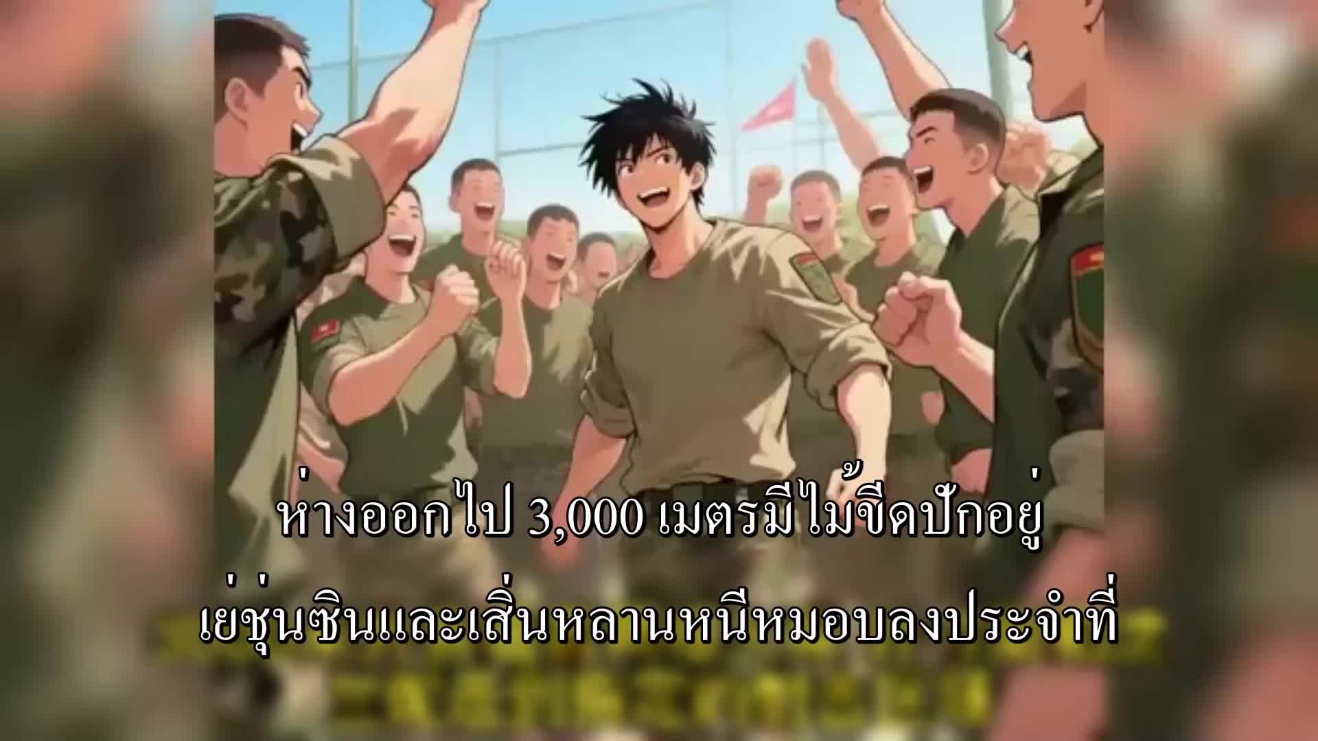ตอนที่ 117