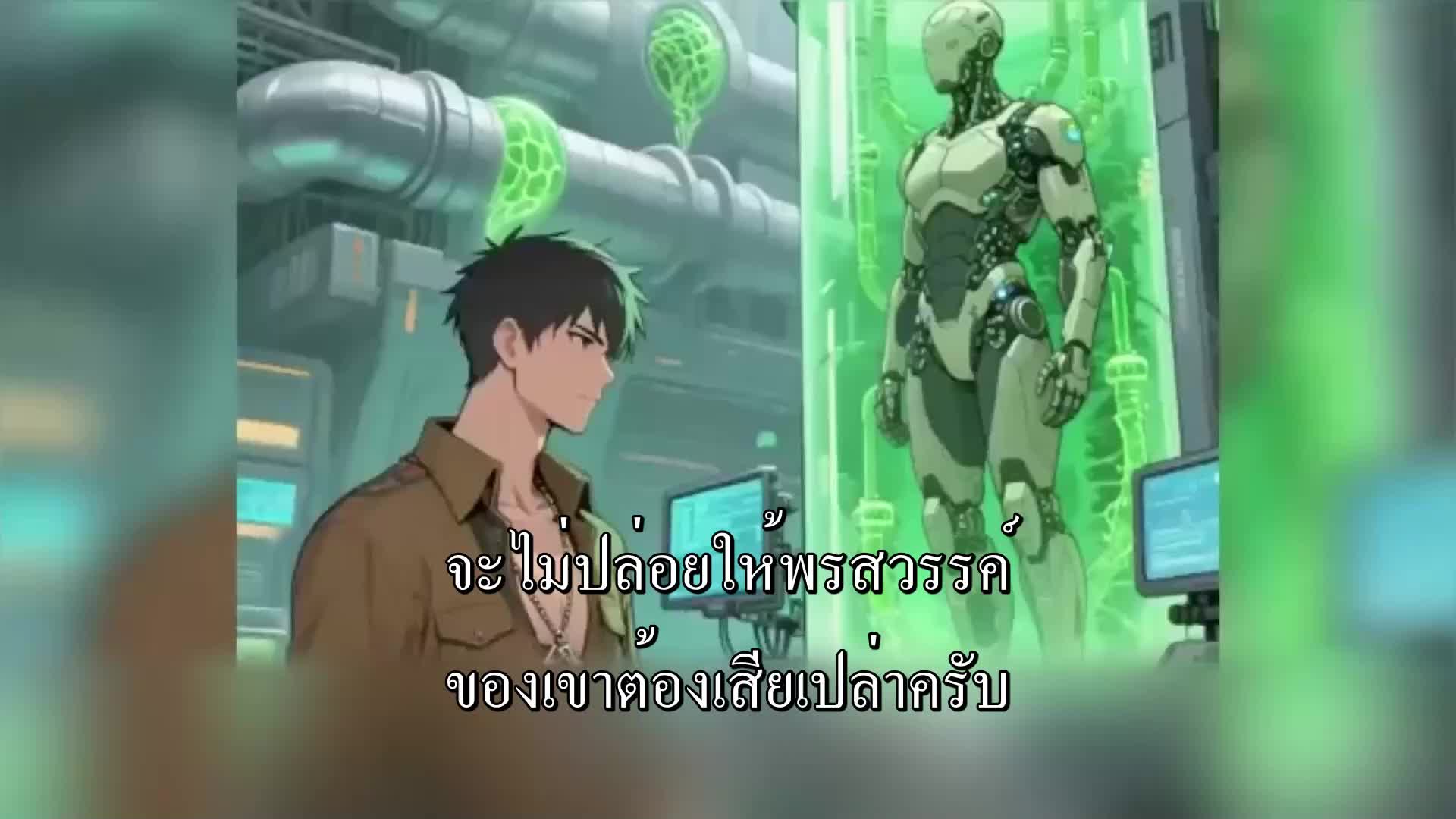 ตอนที่ 70