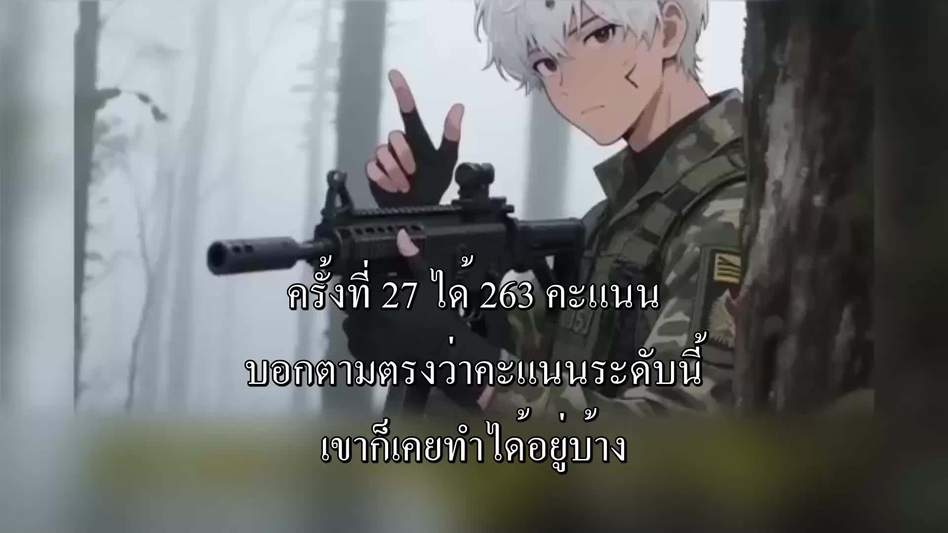 ตอนที่ 158