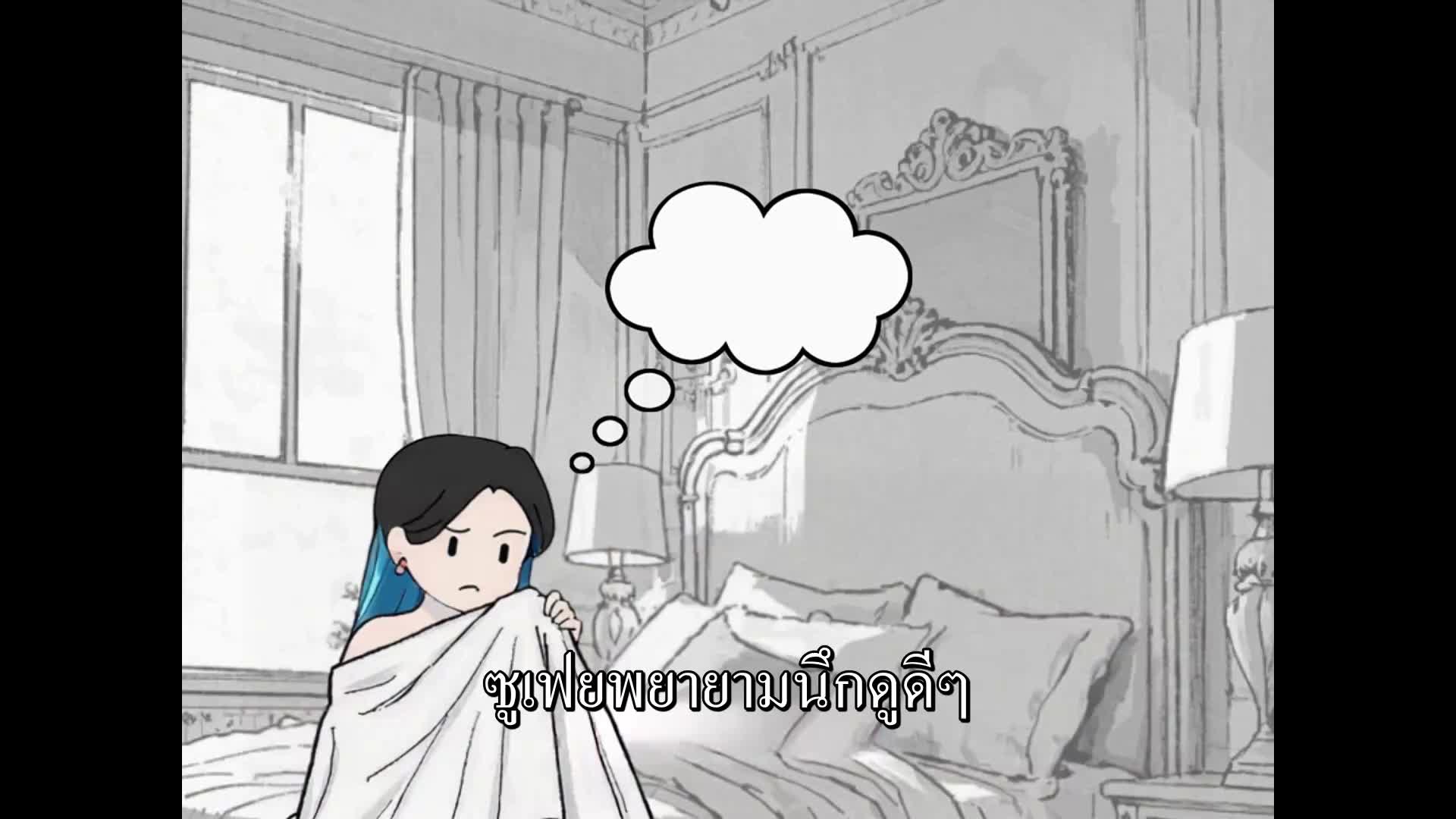 ตอนที่ 6