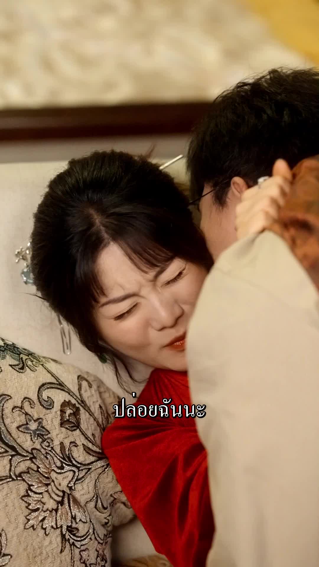ตอนที่ 10