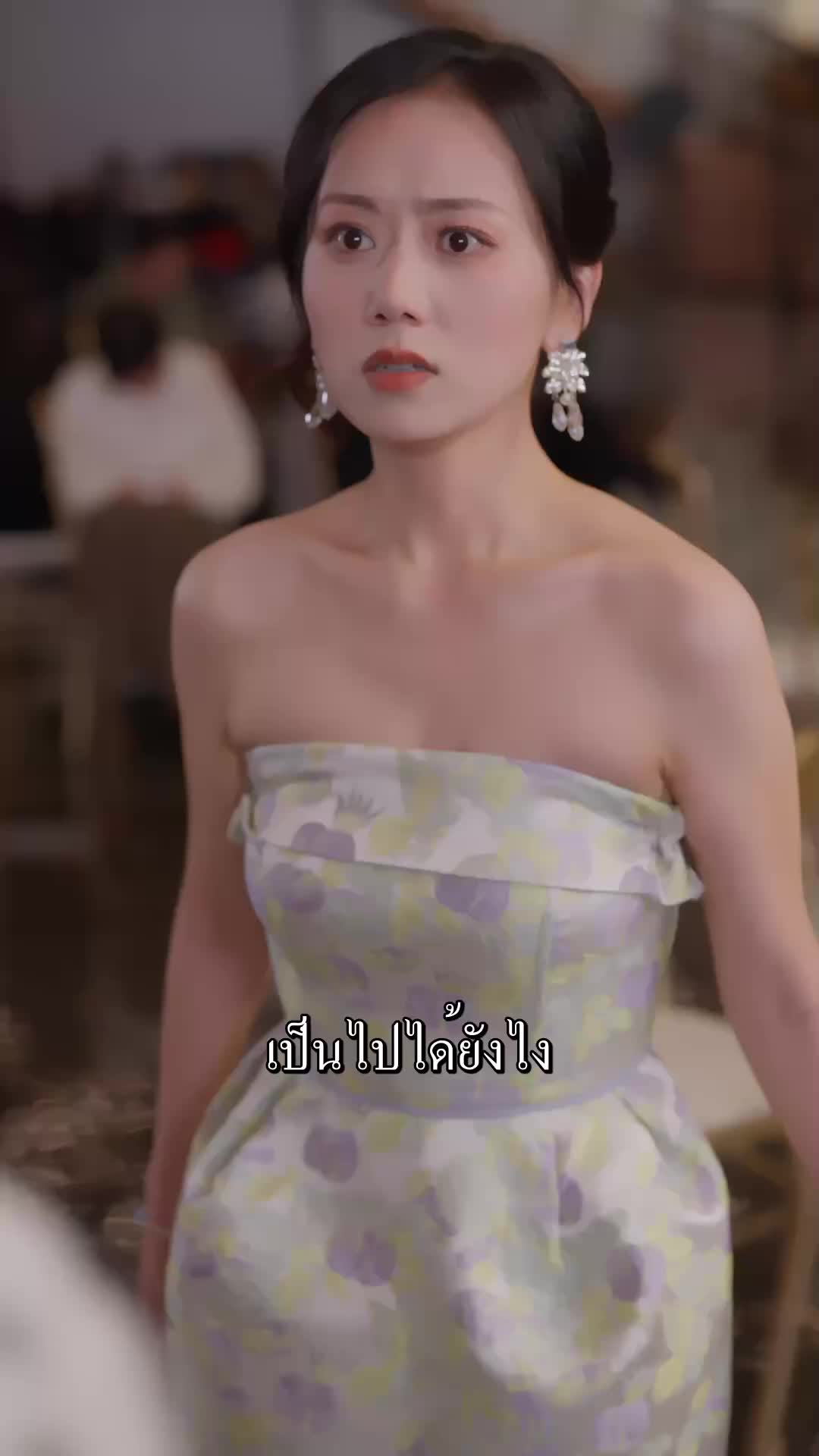 ตอนที่ 24