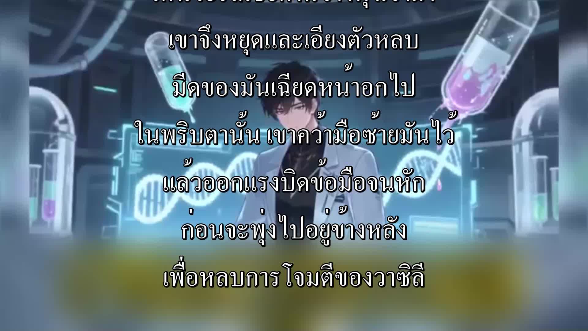 ตอนที่ 154