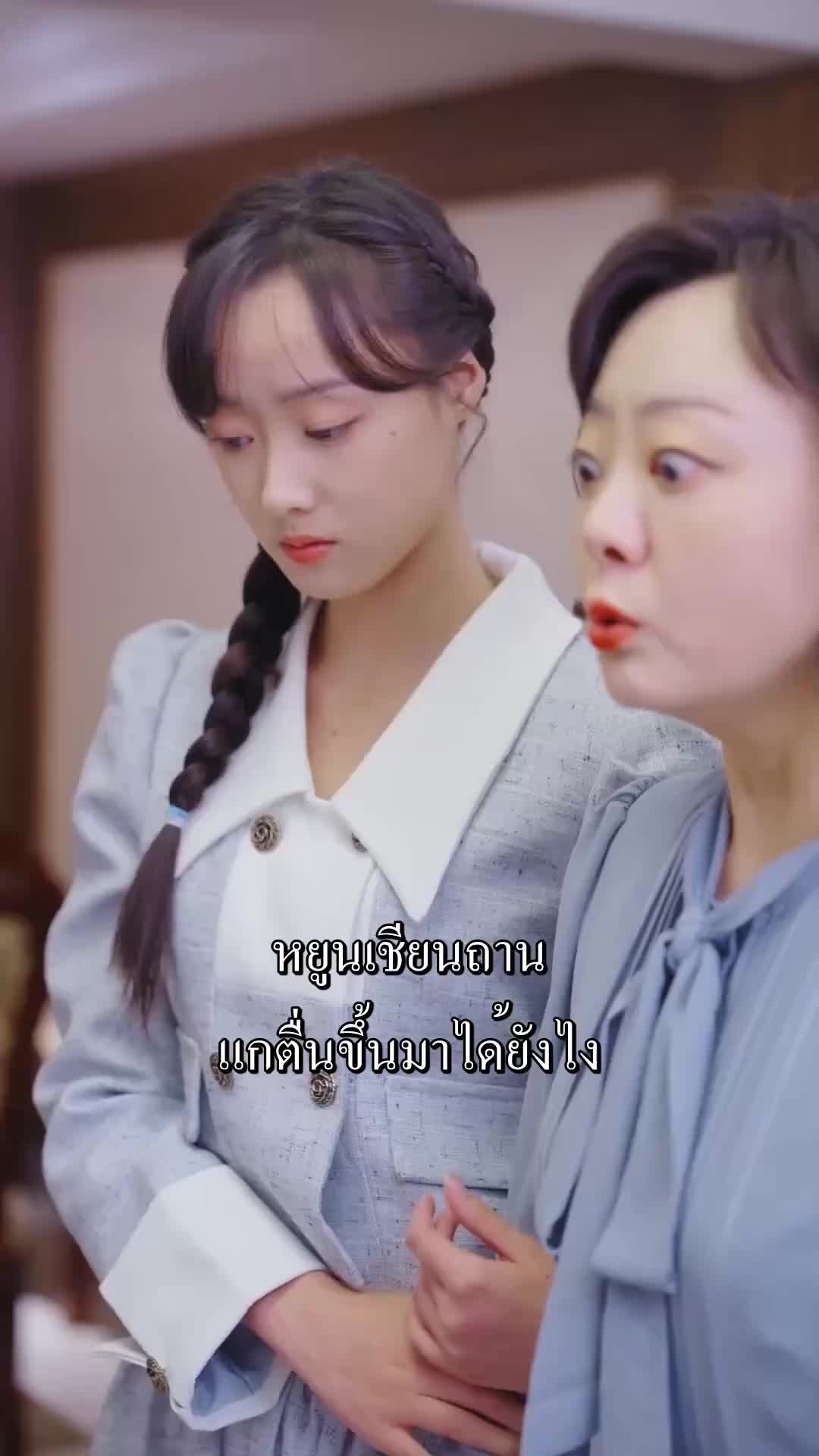 ตอนที่ 64