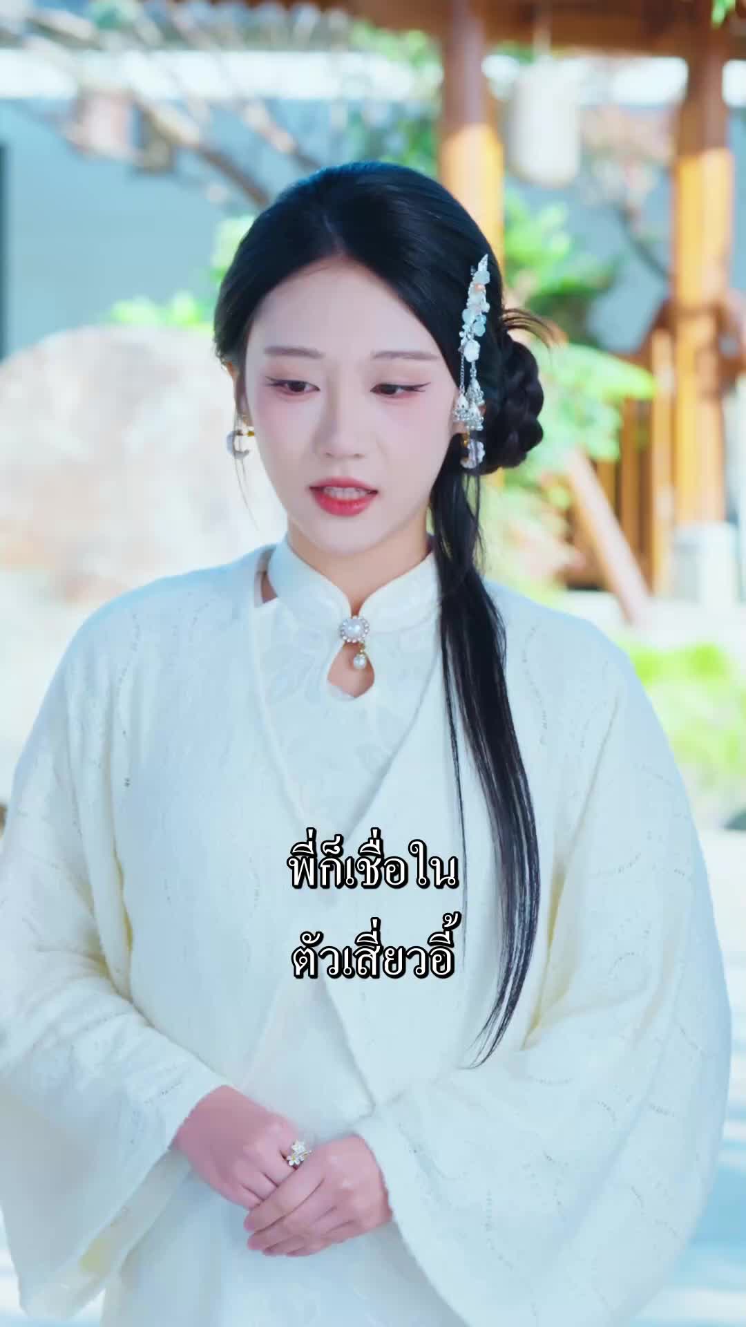 ตอนที่ 85