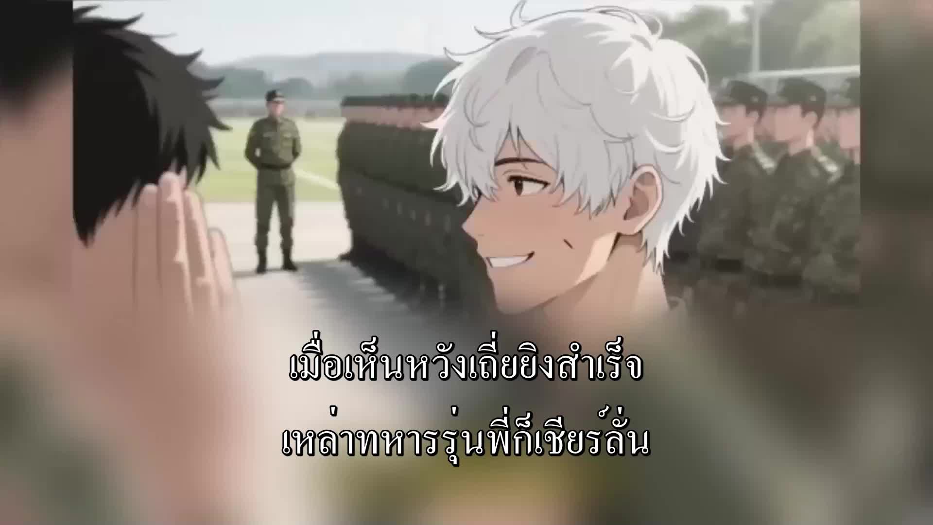 ตอนที่ 79