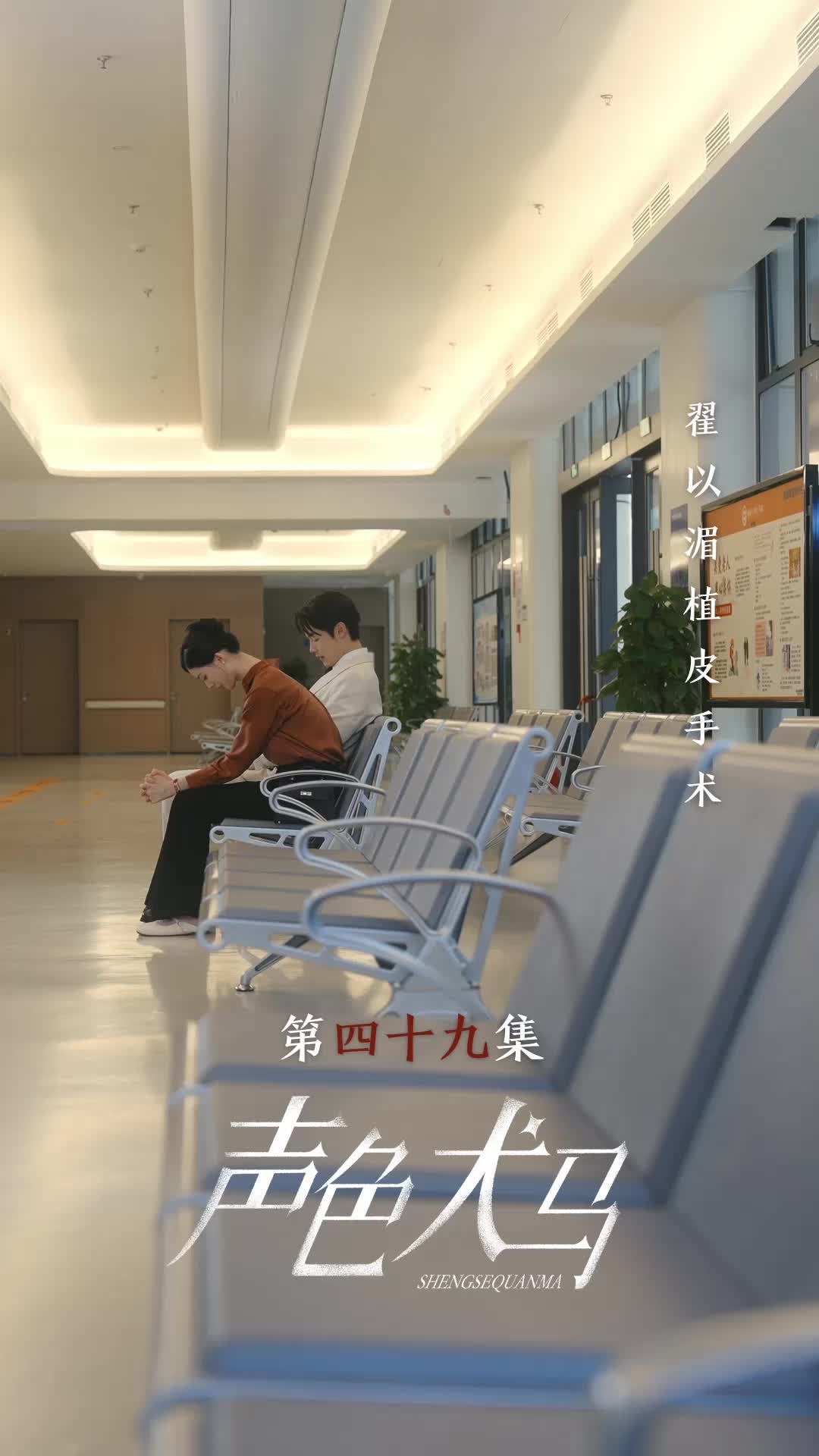 第49集