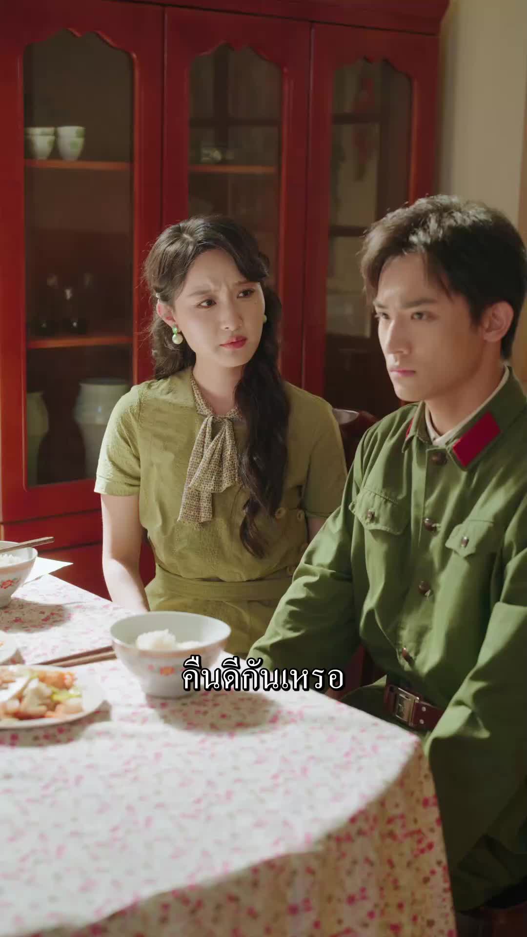 ตอนที่ 61