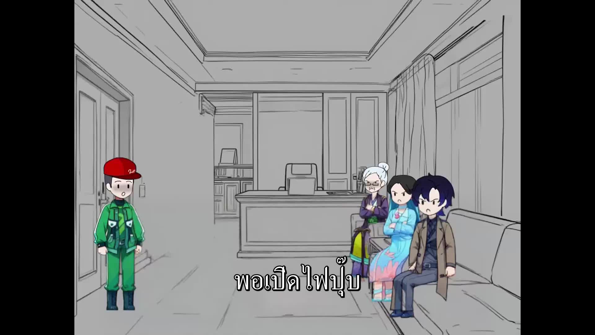 ตอนที่ 61