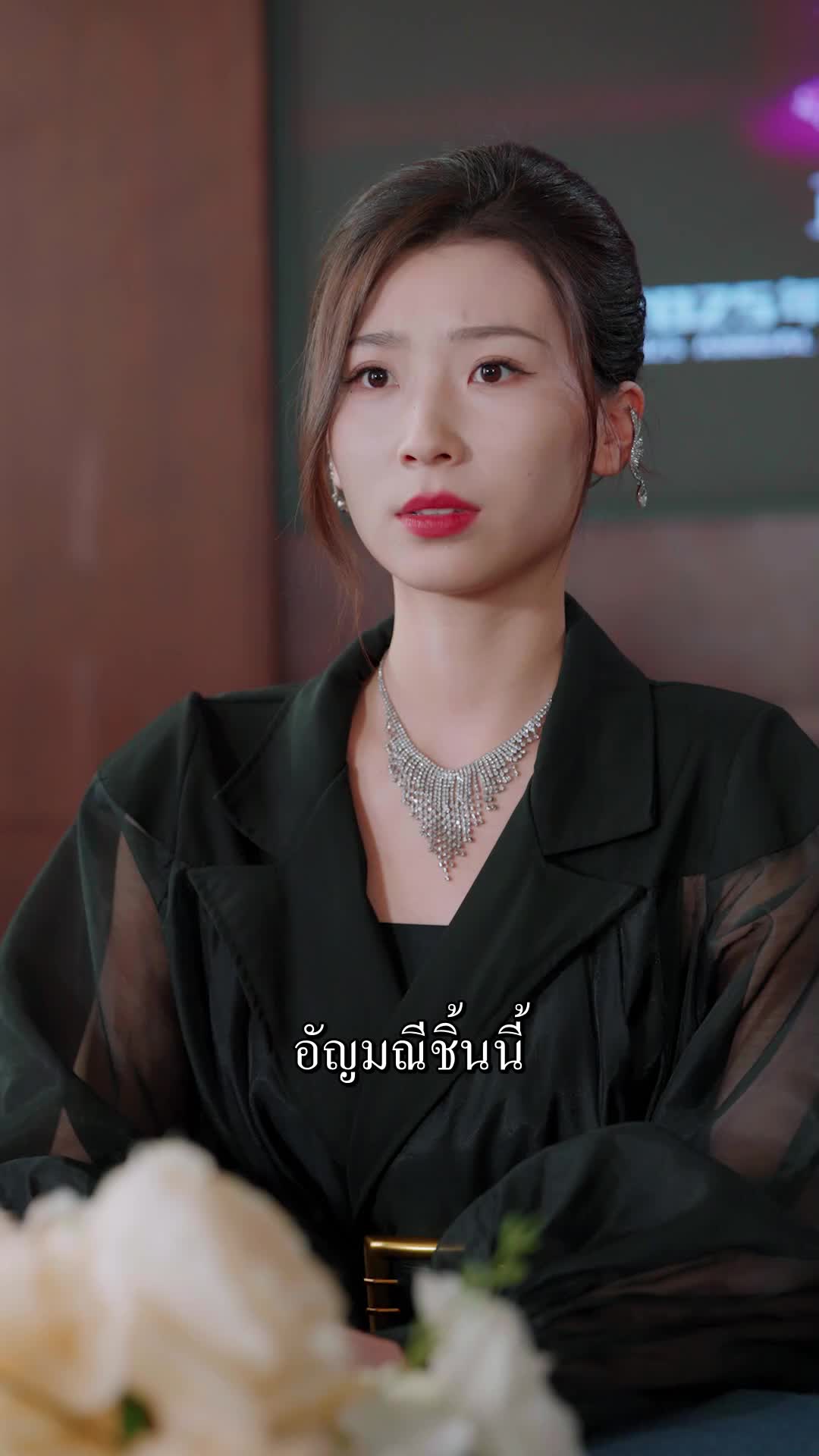 ตอนที่ 25